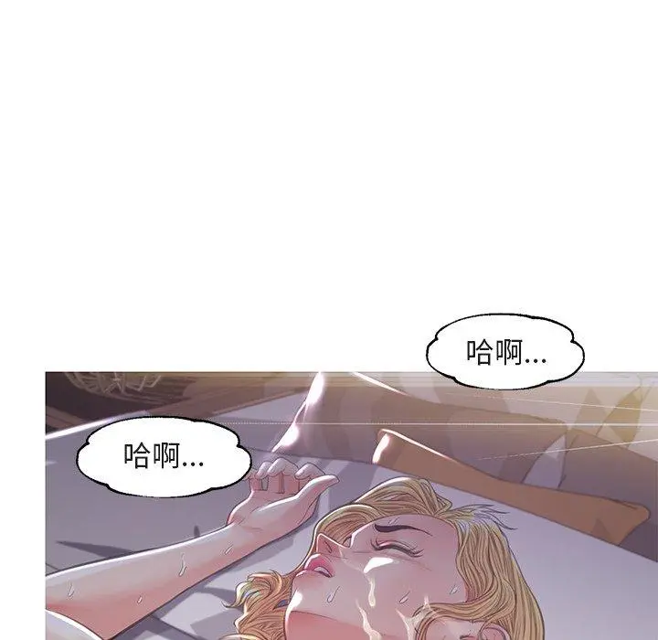 俏儿媳 第44话 第42页