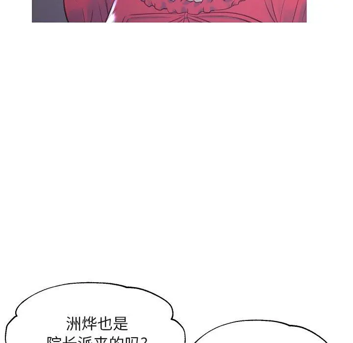 俏儿媳 第44话 第73页