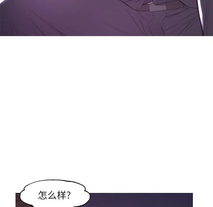 俏儿媳 第44话 第83页