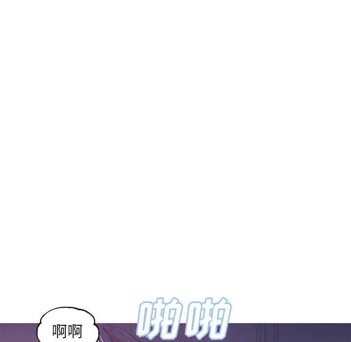 俏儿媳 第44话 第32页