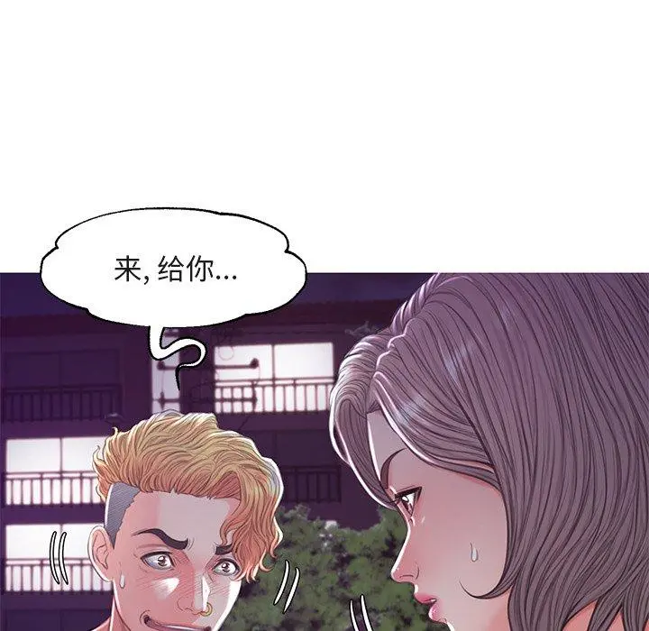 俏儿媳 第44话 第128页