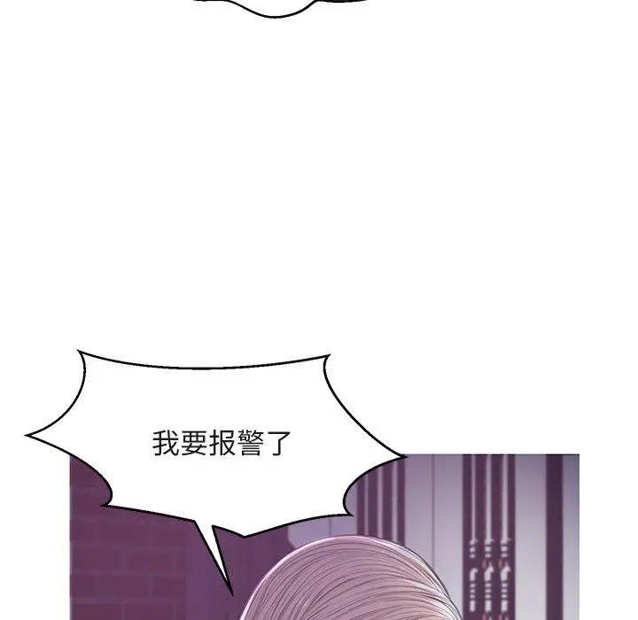 俏儿媳 第44话 第118页