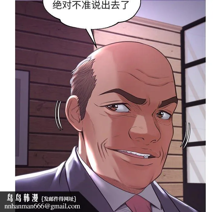 俏儿媳 第44话 第70页