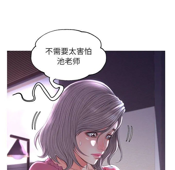 俏儿媳 第44话 第68页