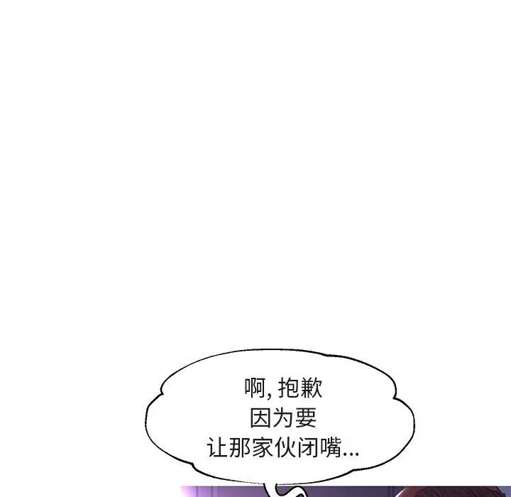 俏儿媳 第44话 第62页