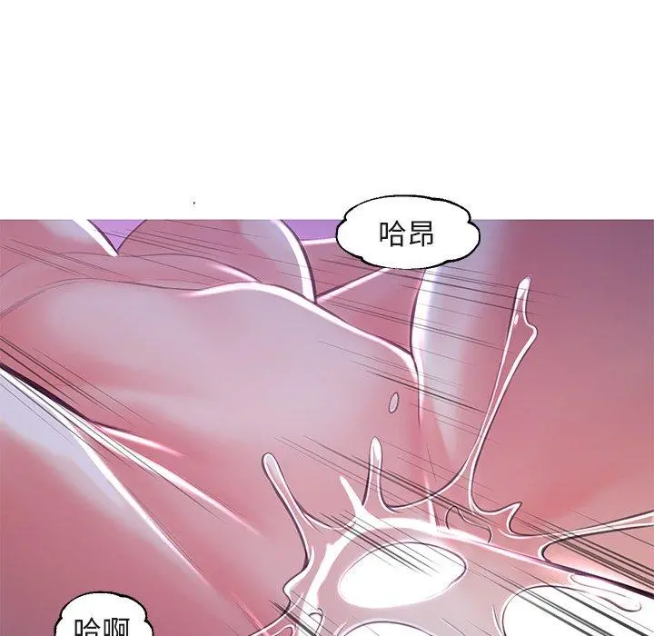 俏儿媳 第44话 第29页