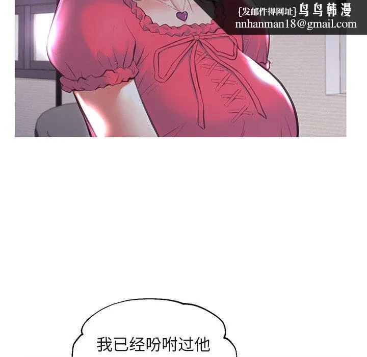 俏儿媳 第44话 第69页