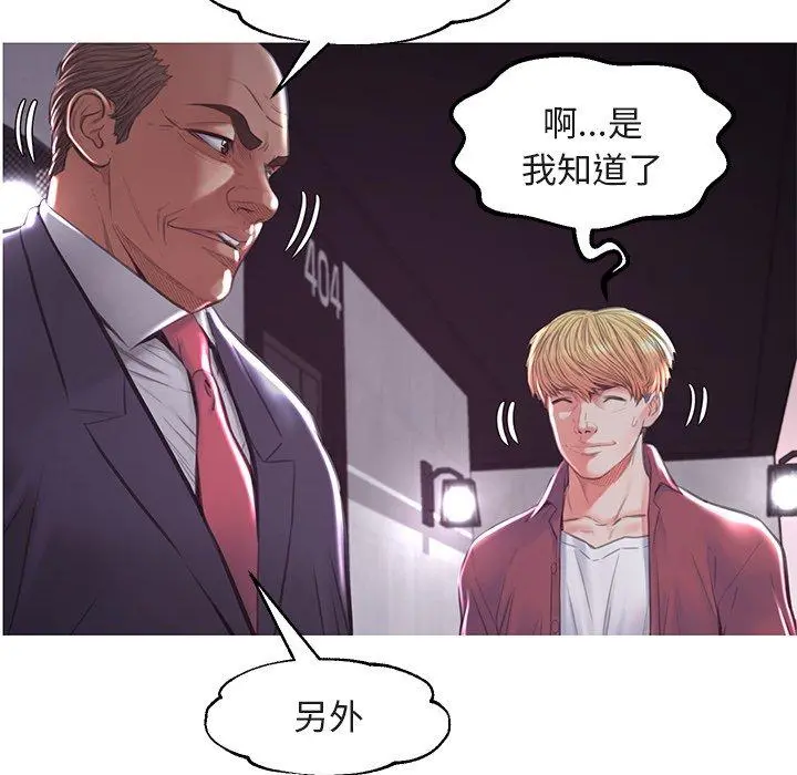 俏儿媳 第44话 第53页