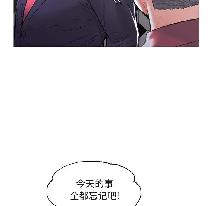 俏儿媳 第44话 第52页