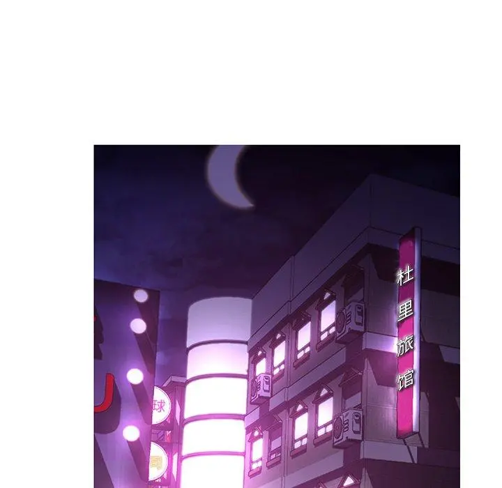 俏儿媳 第44话 第46页