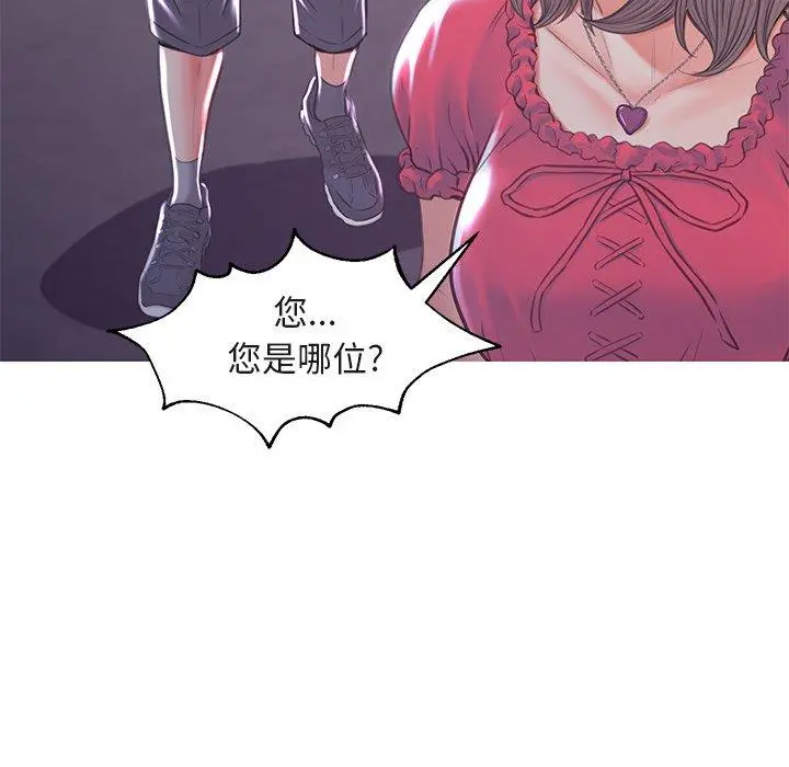 俏儿媳 第44话 第114页
