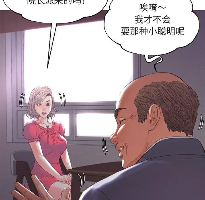 俏儿媳 第44话 第74页