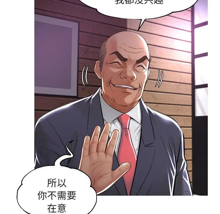 俏儿媳 第44话 第80页