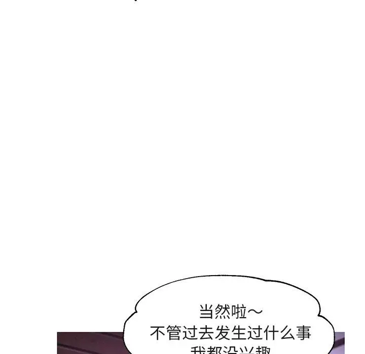 俏儿媳 第44话 第79页
