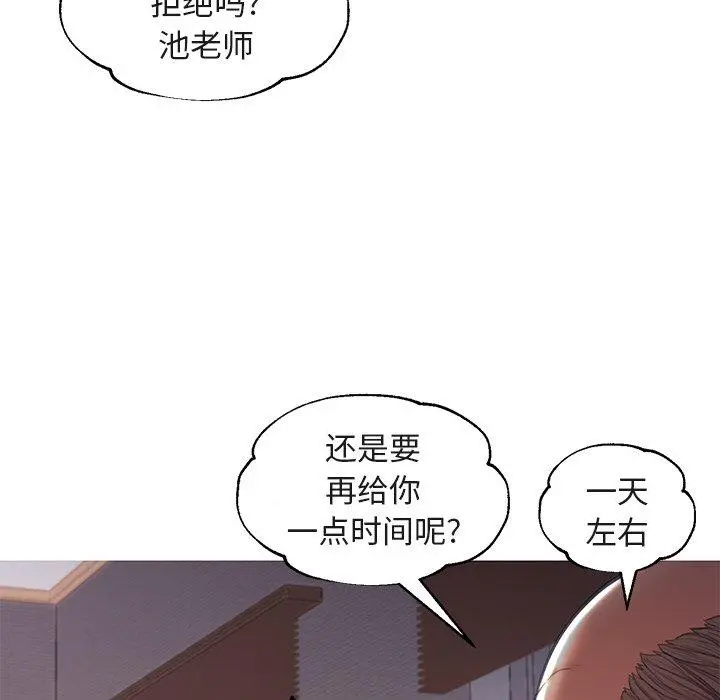 俏儿媳 第44话 第85页