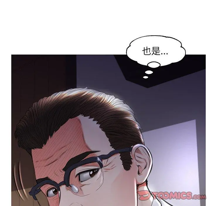 俏儿媳 第44话 第21页