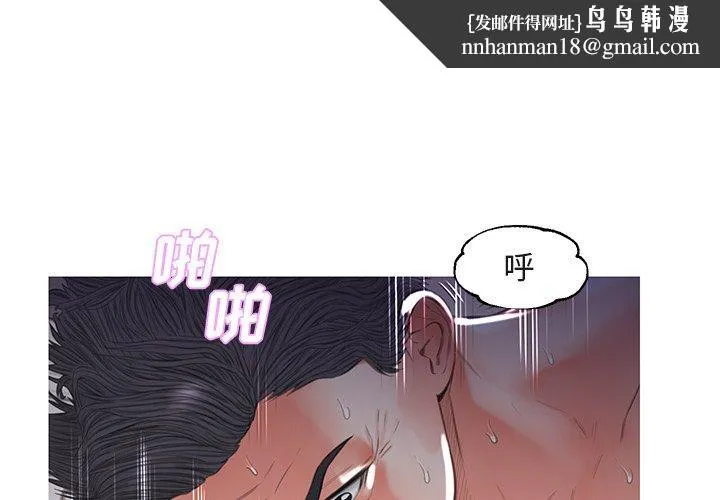俏儿媳 第44话 第1页