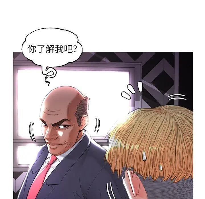俏儿媳 第44话 第51页