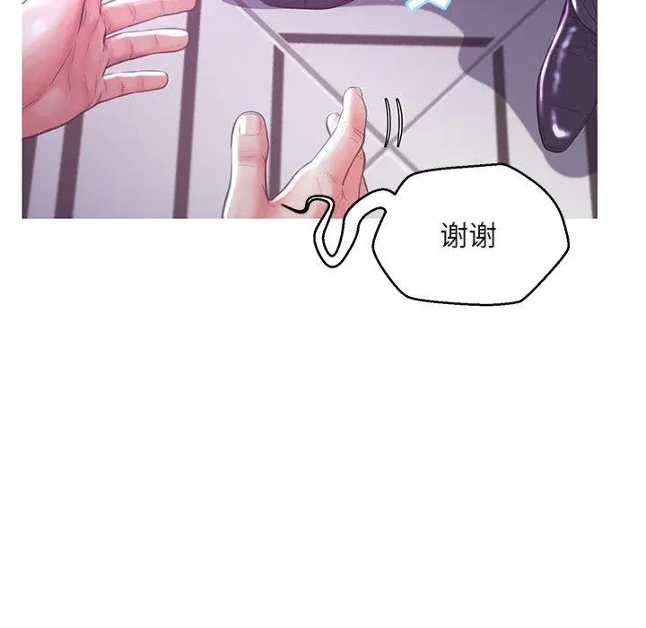 俏儿媳 第44话 第50页