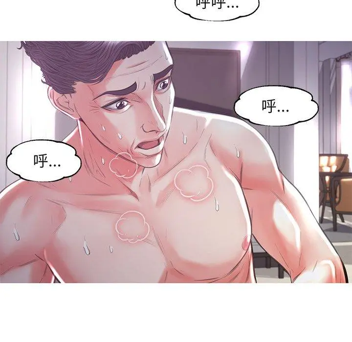 俏儿媳 第44话 第41页