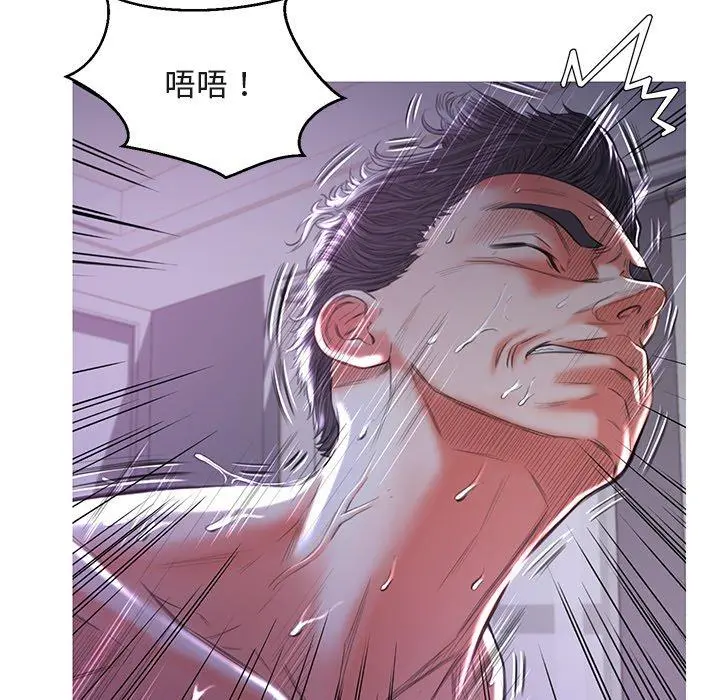俏儿媳 第44话 第35页