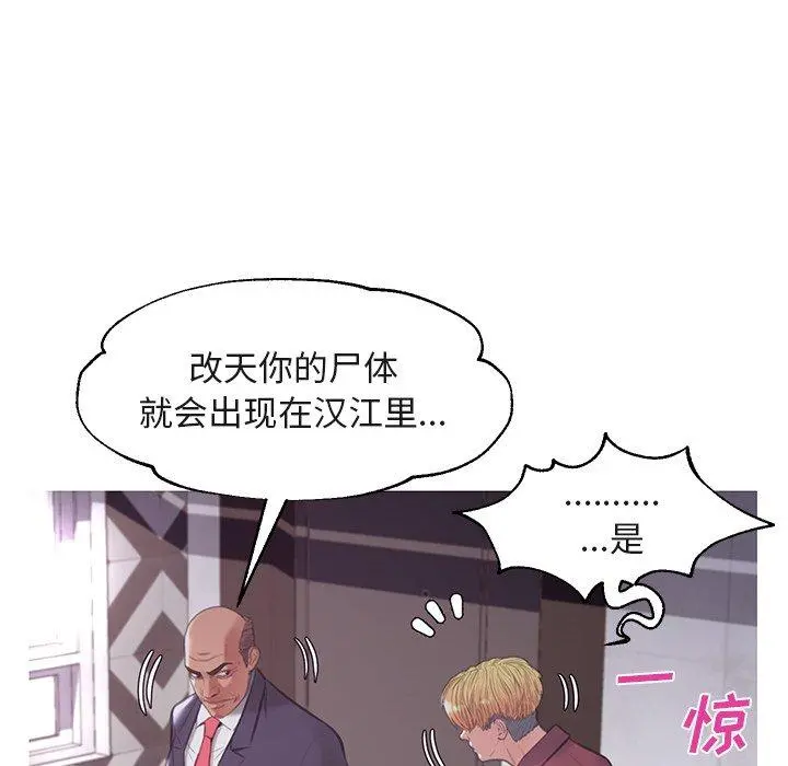 俏儿媳 第44话 第56页