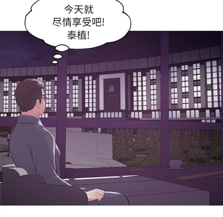 俏儿媳 第44话 第23页