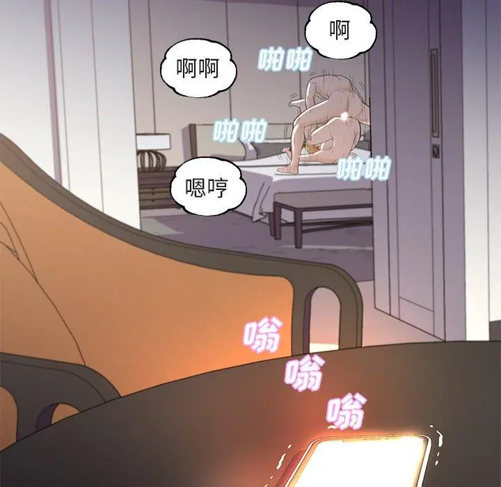 俏儿媳 第44话 第6页