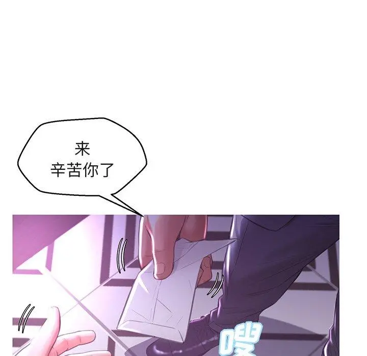 俏儿媳 第44话 第49页