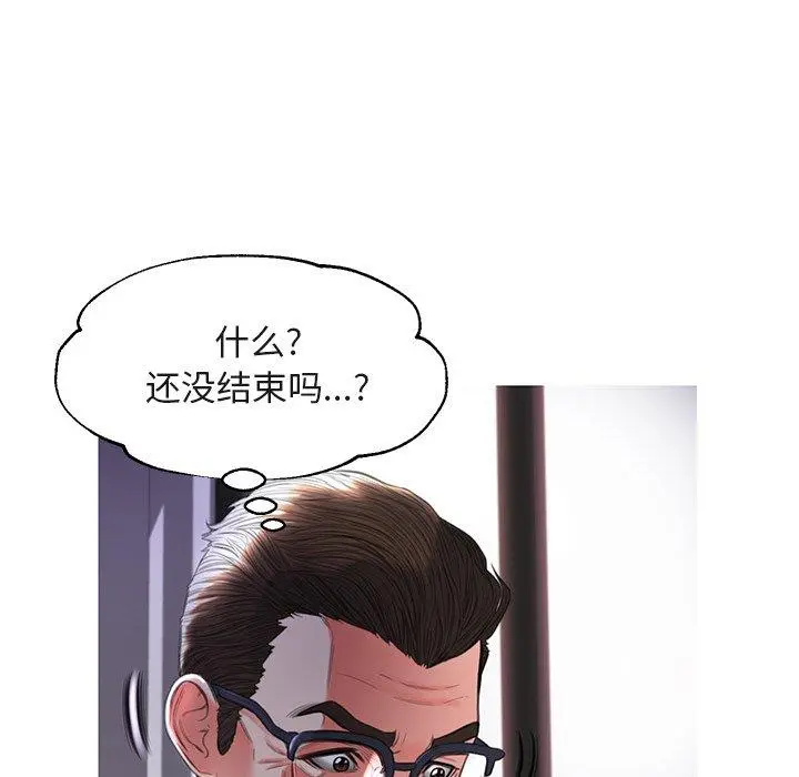 俏儿媳 第44话 第19页