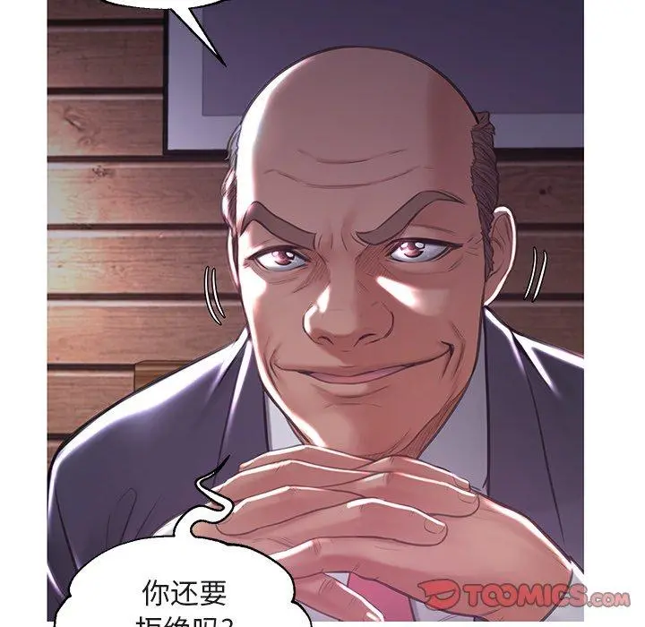 俏儿媳 第44话 第84页