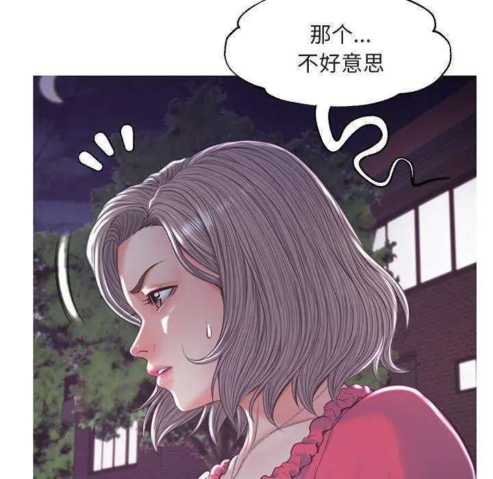 俏儿媳 第44话 第109页