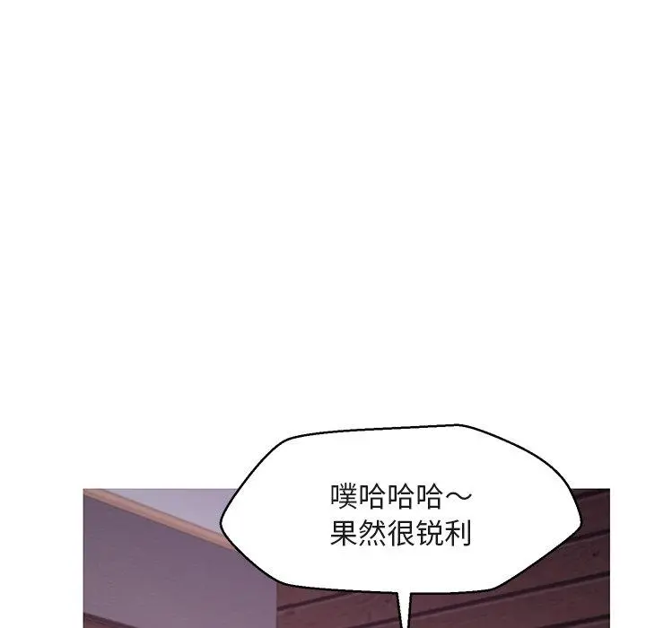 俏儿媳 第44话 第89页