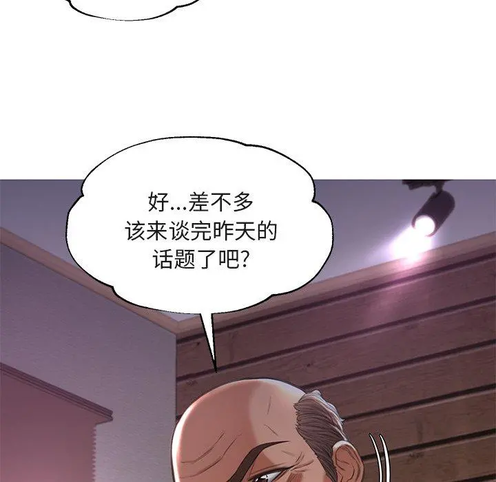 俏儿媳 第44话 第81页
