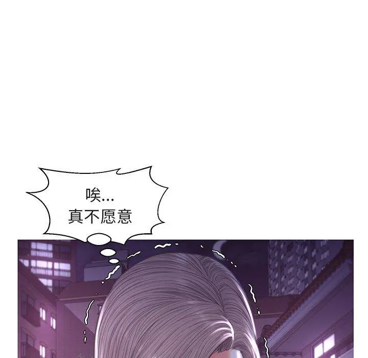俏儿媳 第44话 第99页