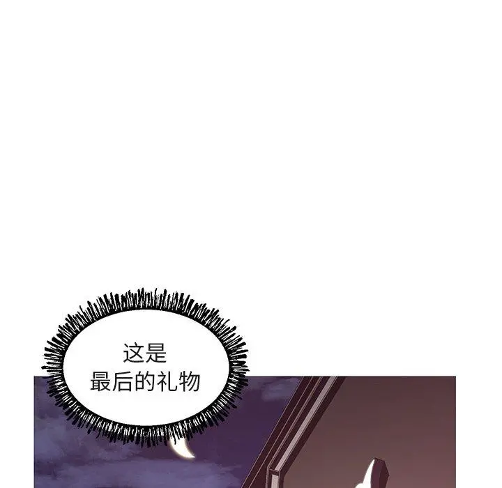 俏儿媳 第44话 第24页