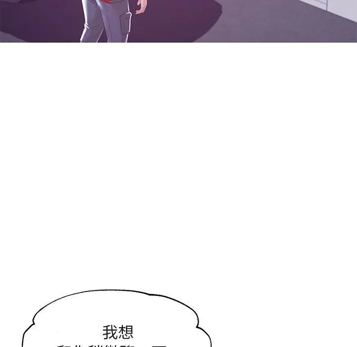俏儿媳 第44话 第116页