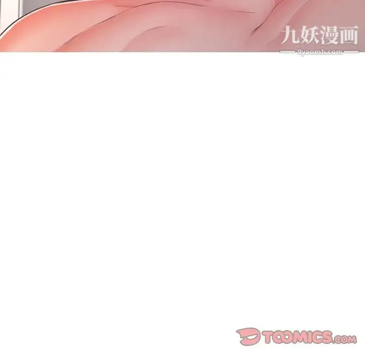 俏儿媳 第70話 第45页
