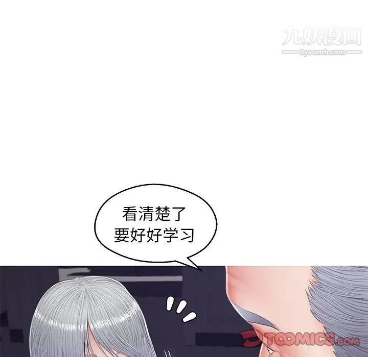 俏儿媳 第70話 第57页