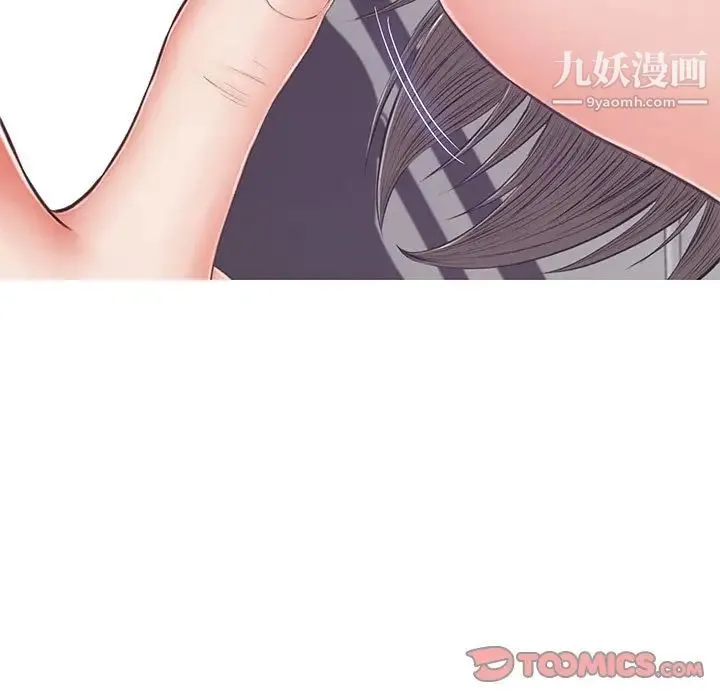 俏儿媳 第70話 第75页