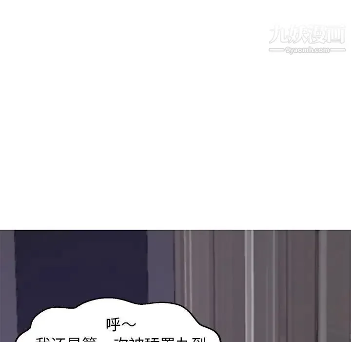 俏儿媳 第70話 第106页
