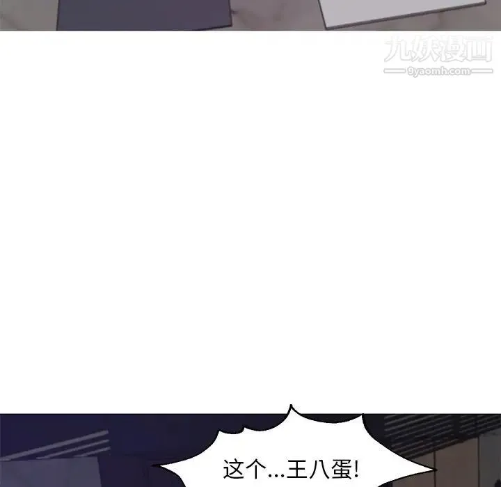 俏儿媳 第70話 第138页