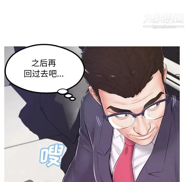 俏儿媳 第70話 第125页