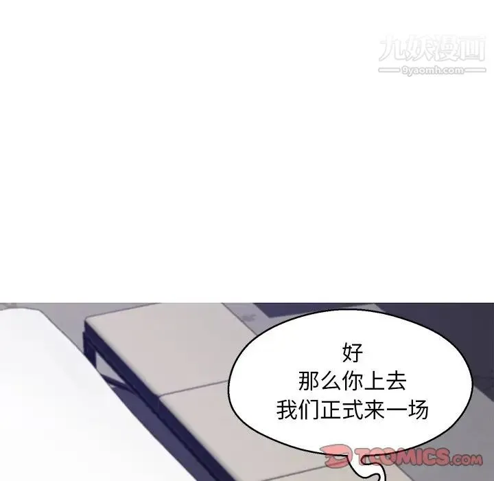 俏儿媳 第70話 第111页