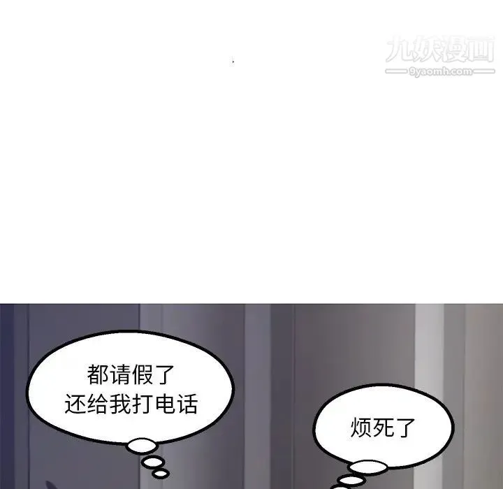 俏儿媳 第70話 第122页