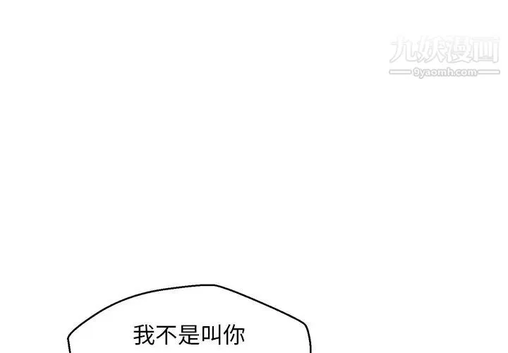 俏儿媳 第70話 第4页