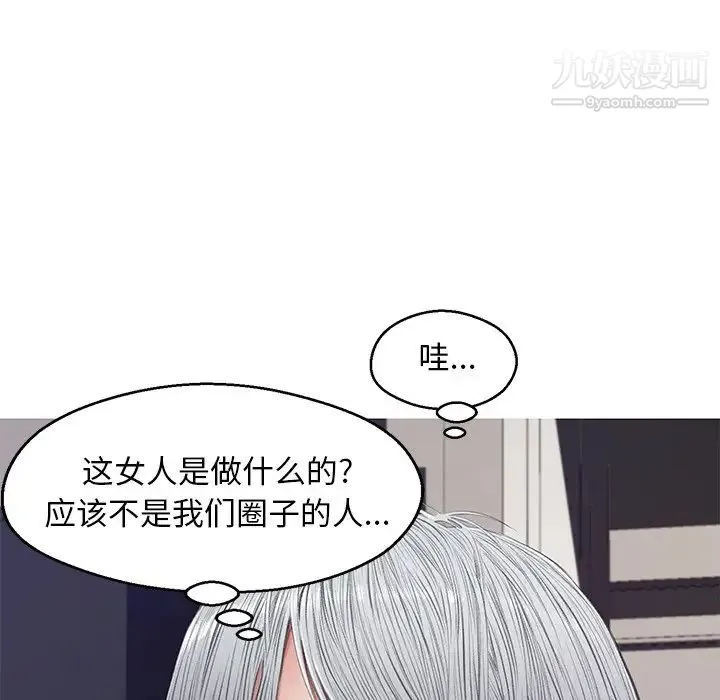 俏儿媳 第70話 第95页