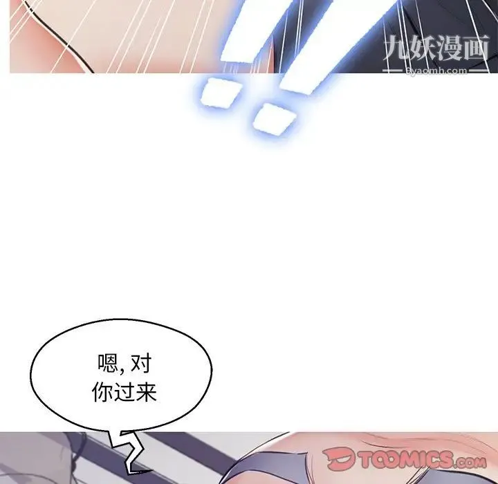 俏儿媳 第70話 第9页