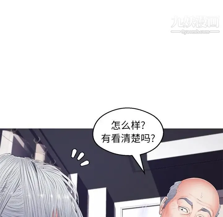 俏儿媳 第70話 第109页