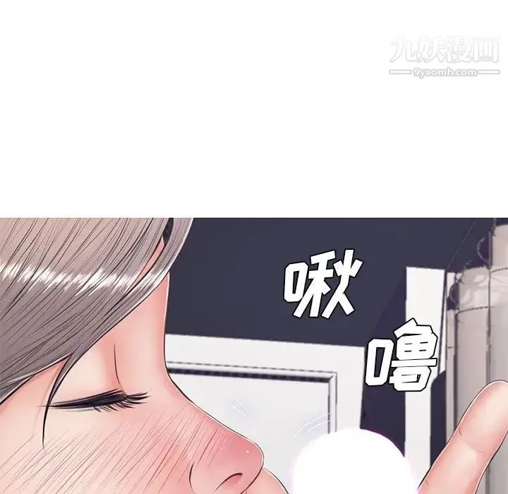 俏儿媳 第70話 第80页